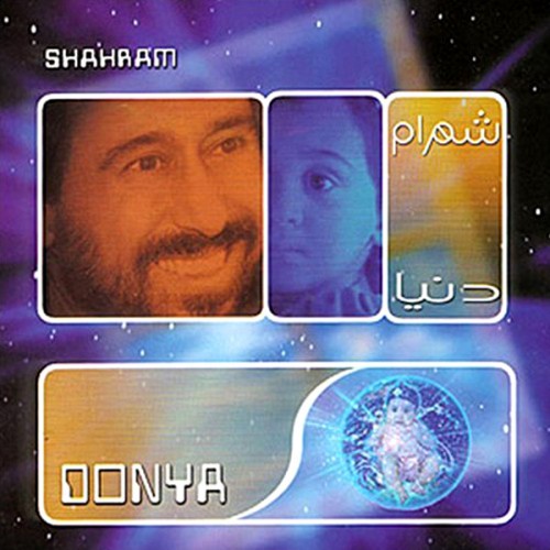 دانلود آلبوم Shahram Shabpareh - Donya شهرام شب پره